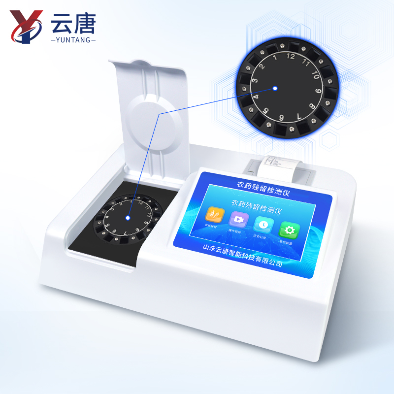 農藥殘留檢測儀廠家 農藥殘留檢測儀廠家