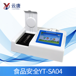 食品質檢分析儀