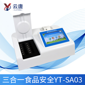 食品檢測(cè)儀縮短檢測(cè)時(shí)間