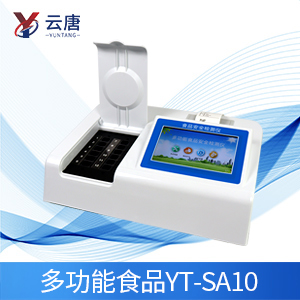 食品檢測儀 食品檢測儀