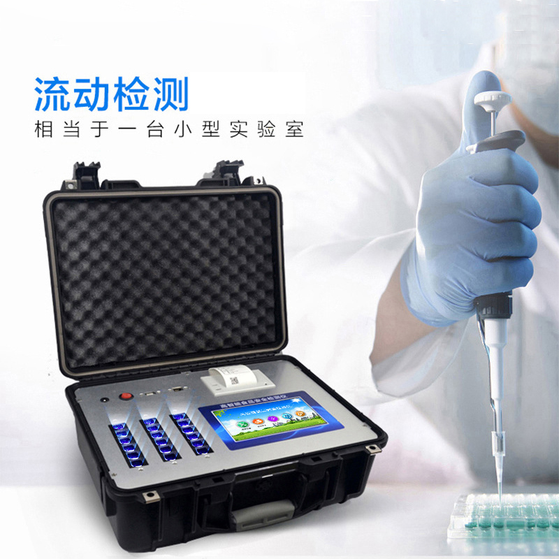 食品安全快速檢測(cè)儀