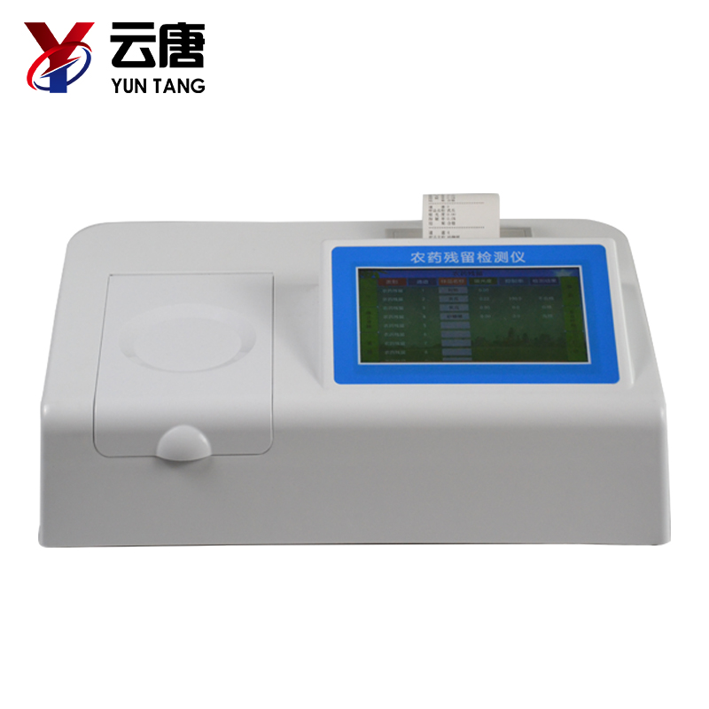 農藥殘留快速檢測儀 農藥殘留快速檢測儀