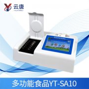 多功能食品安全檢測儀測定準確嗎？