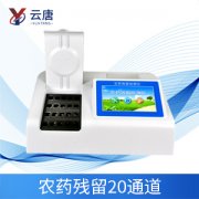 如何選擇果蔬農殘速測儀生產廠家?