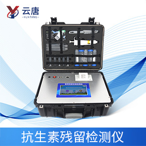 1634722122190372.jpg 抗生素殘留檢測儀.jpg